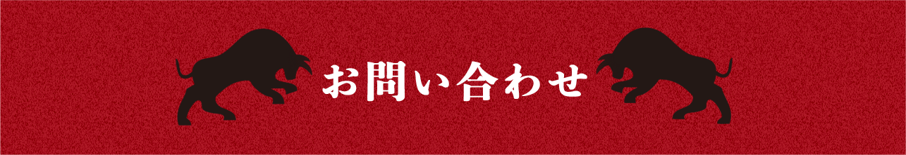 お問い合わせタイトル